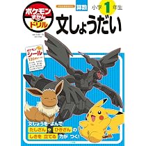 ポケモン ポケモンずかん 本体 61d9TLE44+L._AC_UL210_SR210,